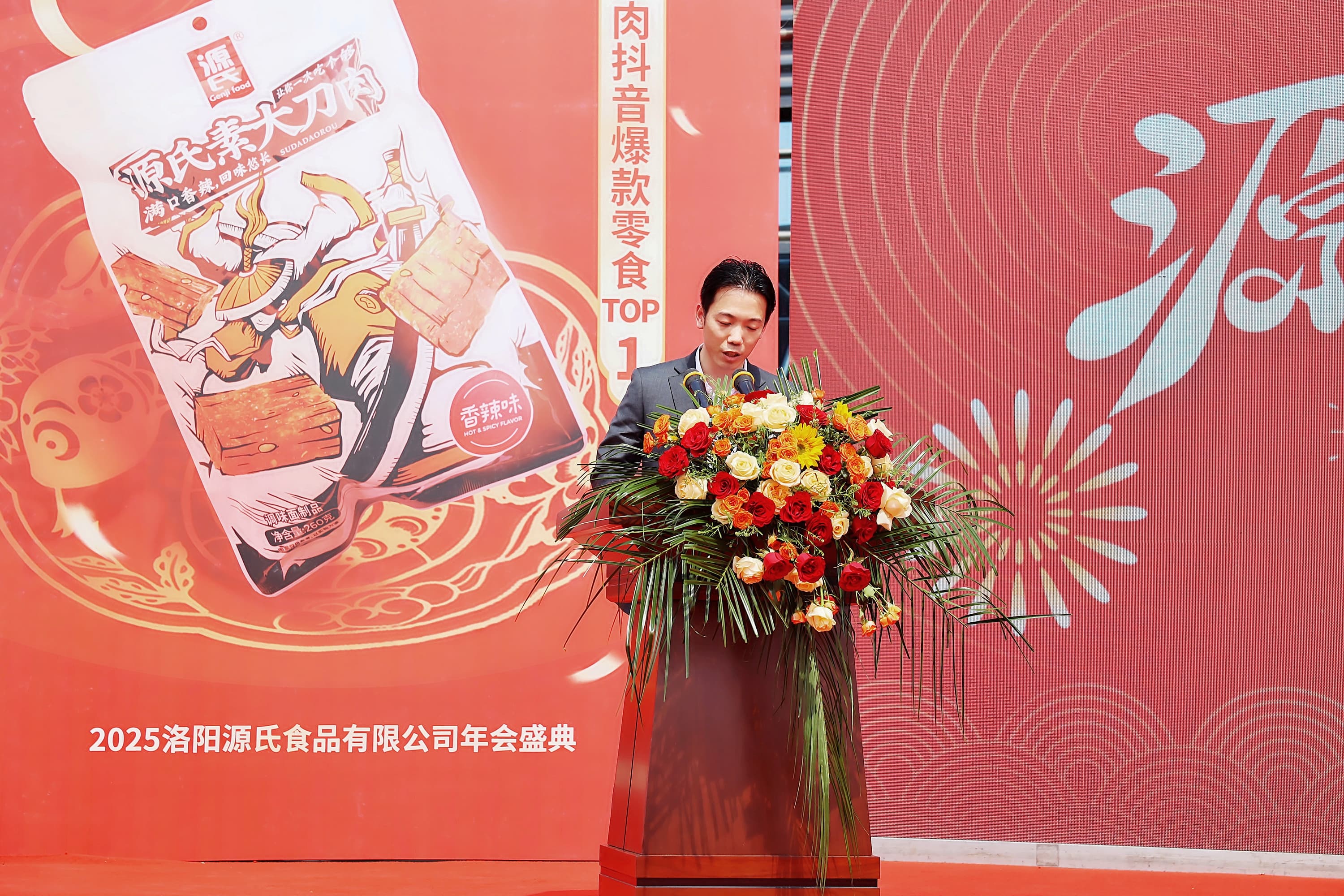 谭总讲话.jpg