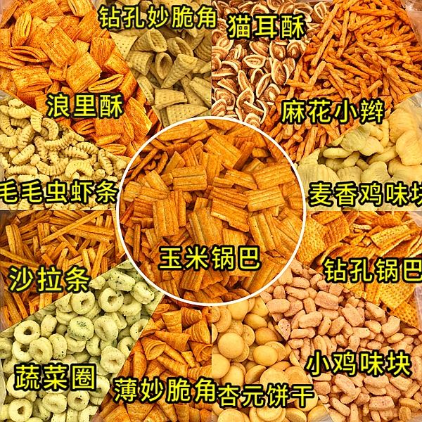 膨化食品好色先生TV在线下载适用范围